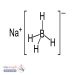 سدیم-بور-هیدرید