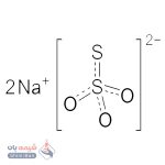 سدیم-تیوسولفات-بدون-آب