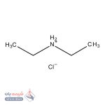 دی-اتیل-آمونیوم-کلراید