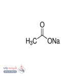 سدیم-استات