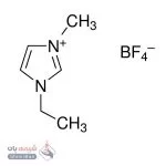 ۱-اتیل-۳-متیل ایمیدازولیوم تترافلوروبورات