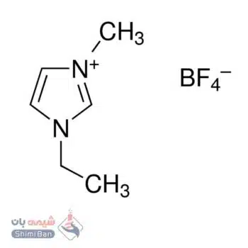 ۱-اتیل-۳-متیل ایمیدازولیوم تترافلوروبورات