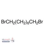 1و8-دی برومو اوکتان