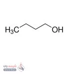 1- بوتانول