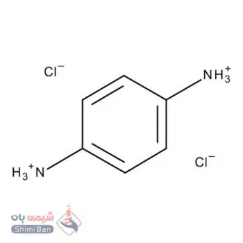 ۱ و ۴ فنیلن دی آمونیوم دی کلراید