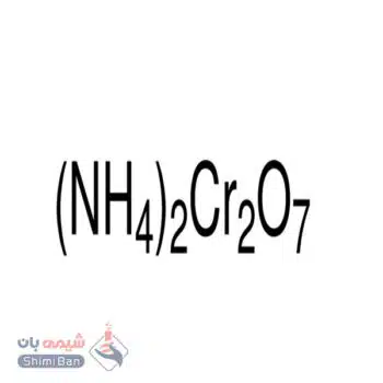 آمونیوم دی کرومات