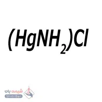آمیدوکلرید جیوه