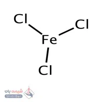کلرید آهن(III)