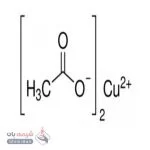 مس (II) استات 1 آبه