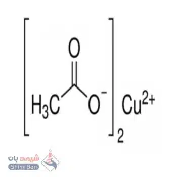 مس (II) استات 1 آبه