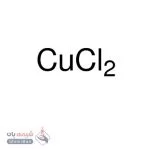 مس(II) کلرید