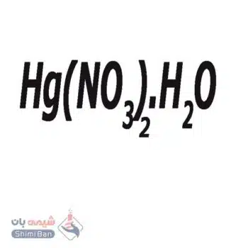 نیترات جیوه 1 آبه