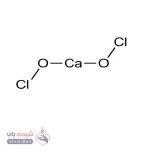 کلسیم هیپوکلریت
