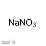 سدیم نیترات