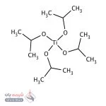 تیتانیوم (IV) ایزوپروپوکسید