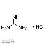 گوانیدین هیدروکلراید