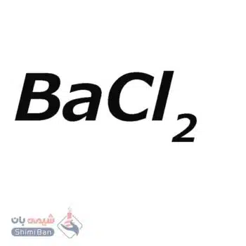 باریم کلرید