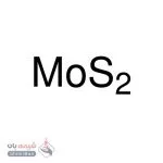 مولیبدن(IV) سولفید