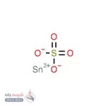 سولفات قلع (Tin(II) Sulfate)