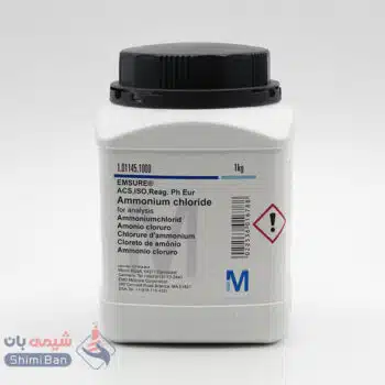 کلرید آمونیوم