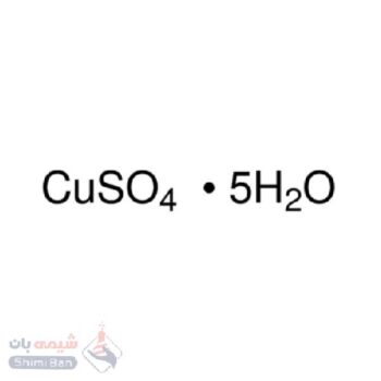مس(II) سولفات پنتاهیدرات