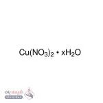نیترات مس