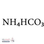 بی‌کربنات آمونیوم