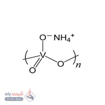 آمونیوم مونو وانادات