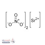 استرانسیم نیترات