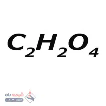 اسید اگزالیک بدون آب
