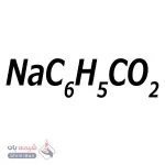 بنزوات سدیم
