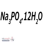 تری‌سدیم فسفات ۱۲ آبه