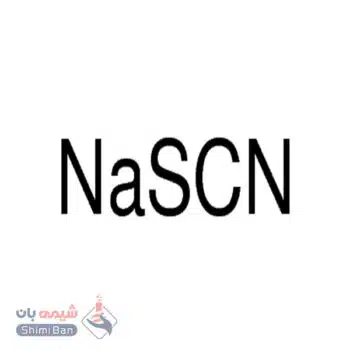 سدیم تیوسیانات