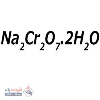 سدیم دی کرومات 2 آبه