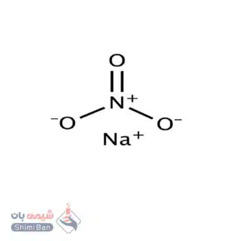 سدیم نیترات