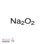 سدیم پراکسید