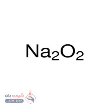 سدیم پراکسید