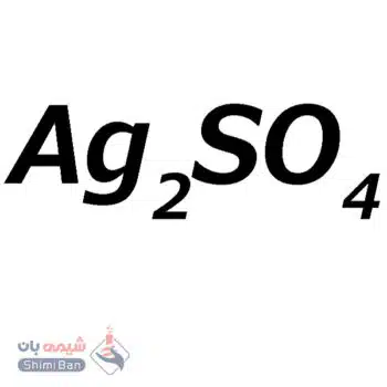 سولفات نقره