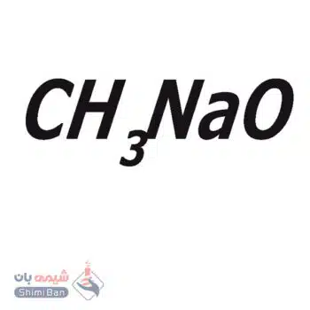 متوکسید سدیم