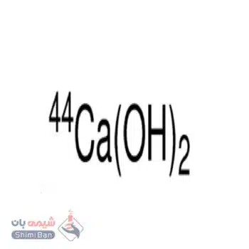 کلسیم هیدروکسید
