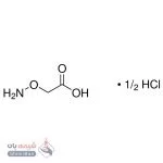O-(کربوکسی متیل)هیدروکسیل آمین همی هیدروکلراید