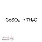 کبالت (II) سولفات هپتاهیدرات