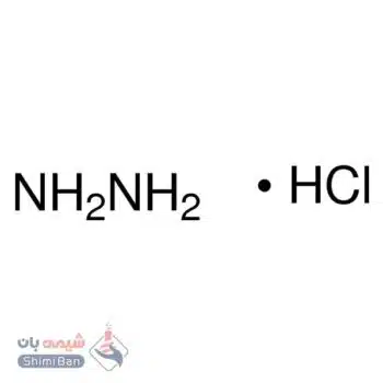 هیدرازین مونوهیدروکلراید