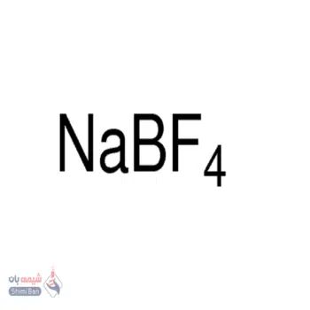 سدیم تترافلوروبورات