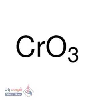کرومیوم 6 اکساید