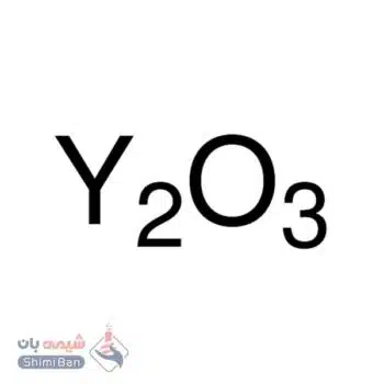 ایتریوم اکساید
