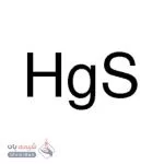 مرکوریک سولفید قرمز