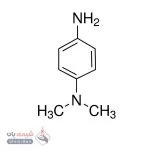 4-آمینو-N,N-دی متیل آنیلین