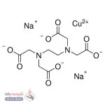 EDTA مس (II) دی‌سدیم سالت