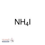 یدید آمونیوم